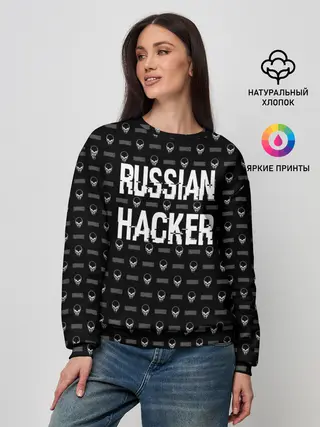 Женский свитшот / Russian Hacker