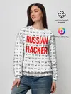 Женский свитшот / Russian Hacker