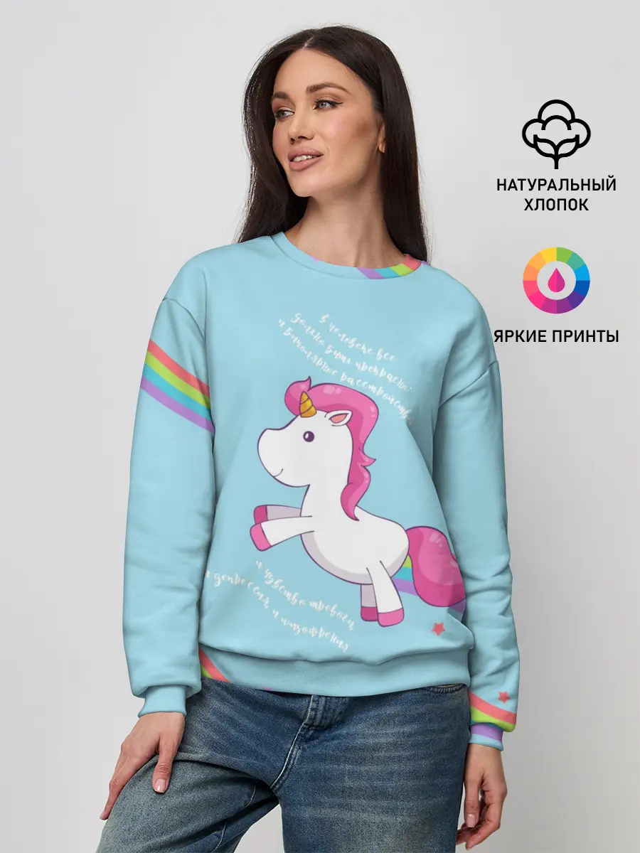 Женский свитшот / Депрессивный единорожка