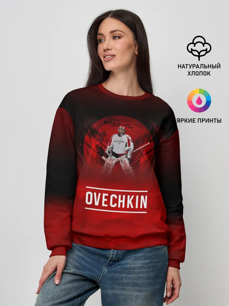 Женский свитшот / Овечкин