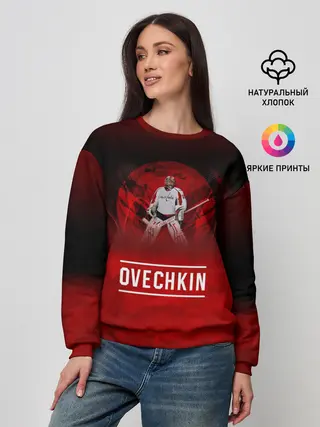 Женский свитшот / Овечкин