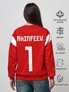 Женский свитшот / Сборная России 2018 Акинфеев