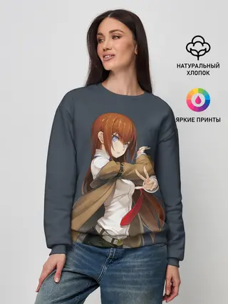 Женский свитшот / Kurusi makise Steins