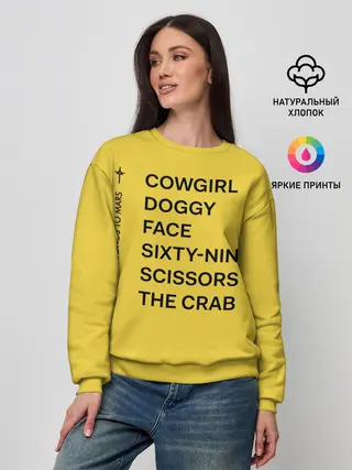Женский свитшот / Новый Альбом