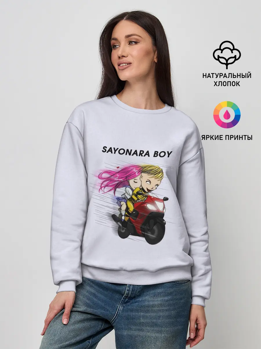 Женский свитшот / Sayonara boy