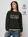 Женский свитшот / пожарная форма