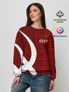 Женский свитшот / СССР