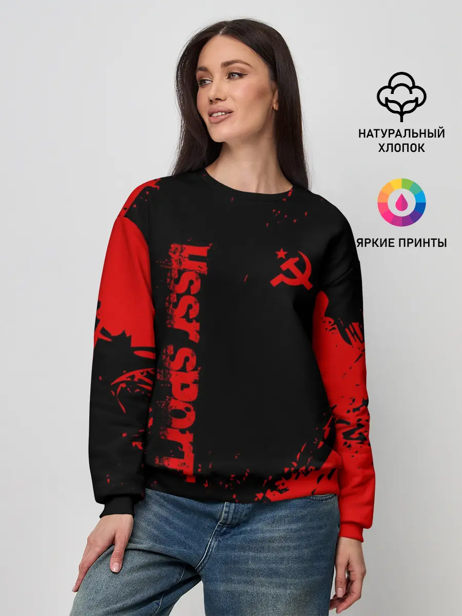 Женский свитшот / USSR SPORT