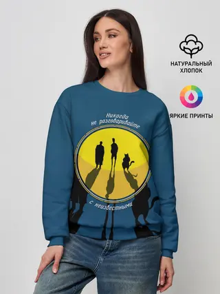 Женский свитшот / Мастер и Маргарита