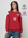 Женский свитшот / Жирков ЧМ 2018