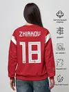 Женский свитшот / Жирков ЧМ 2018