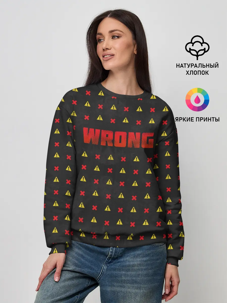 Женский свитшот / Wrong|Назар