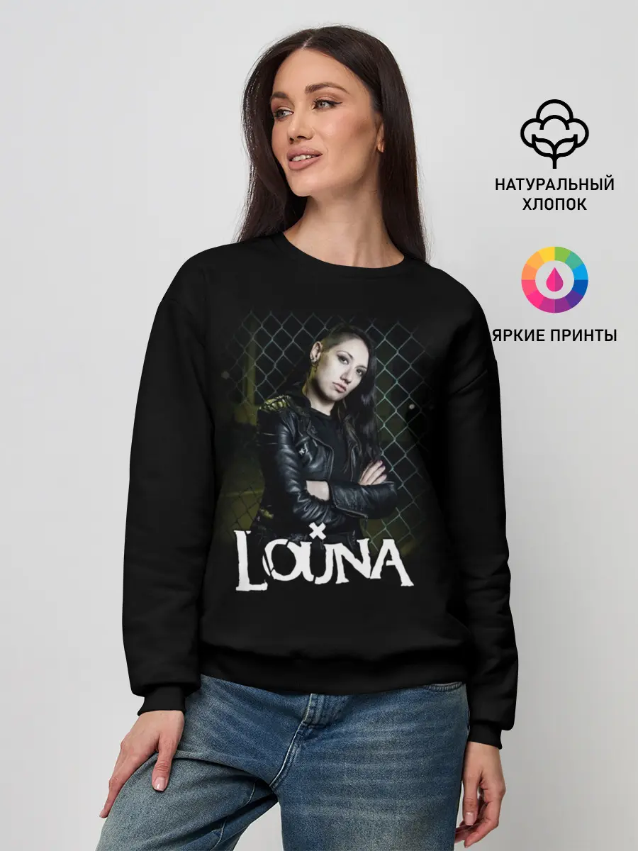 Женский свитшот / Louna