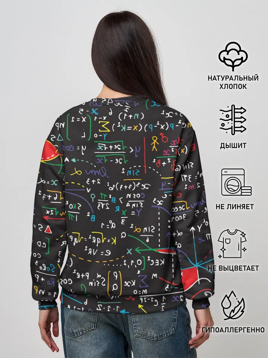 Женский свитшот / Math