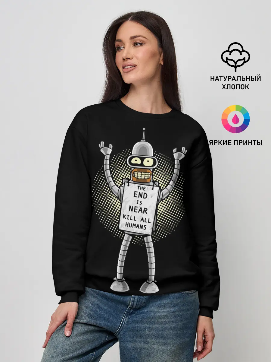 Женский свитшот / Kill All Humans