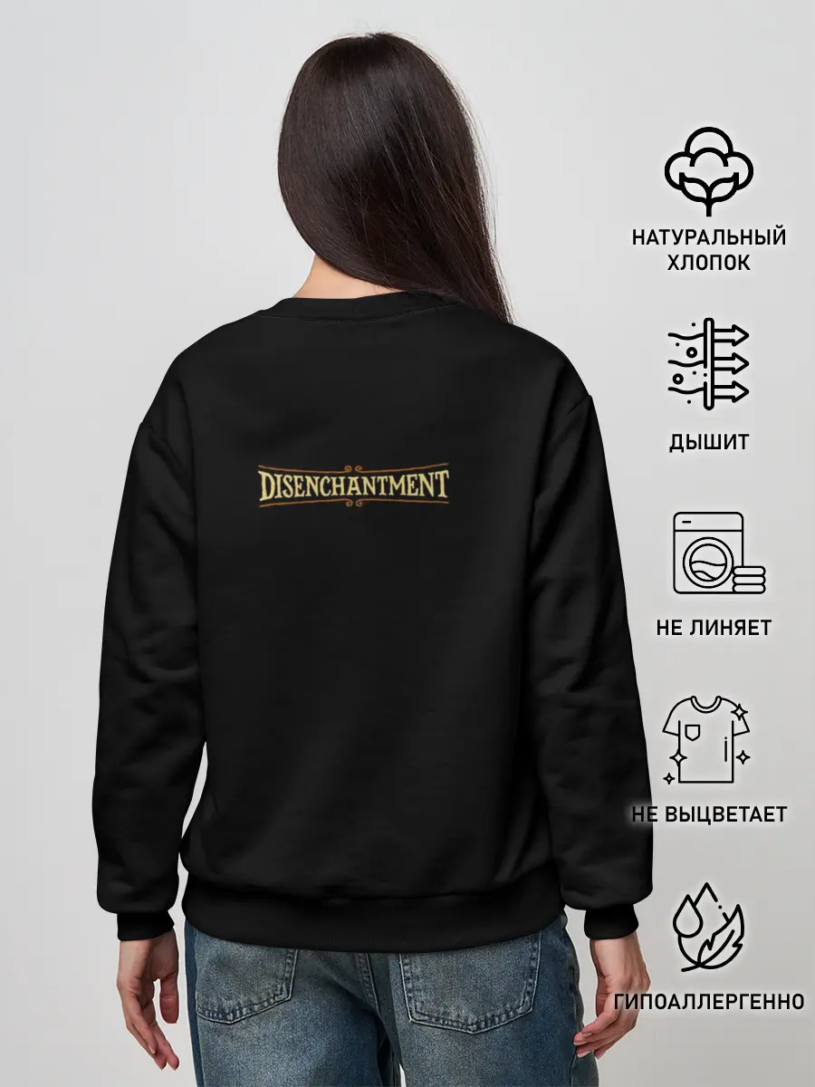 Женский свитшот / Disenchantment. Do it