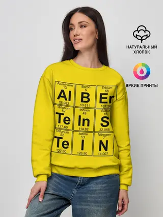 Женский свитшот / Альберт Эйнштейн