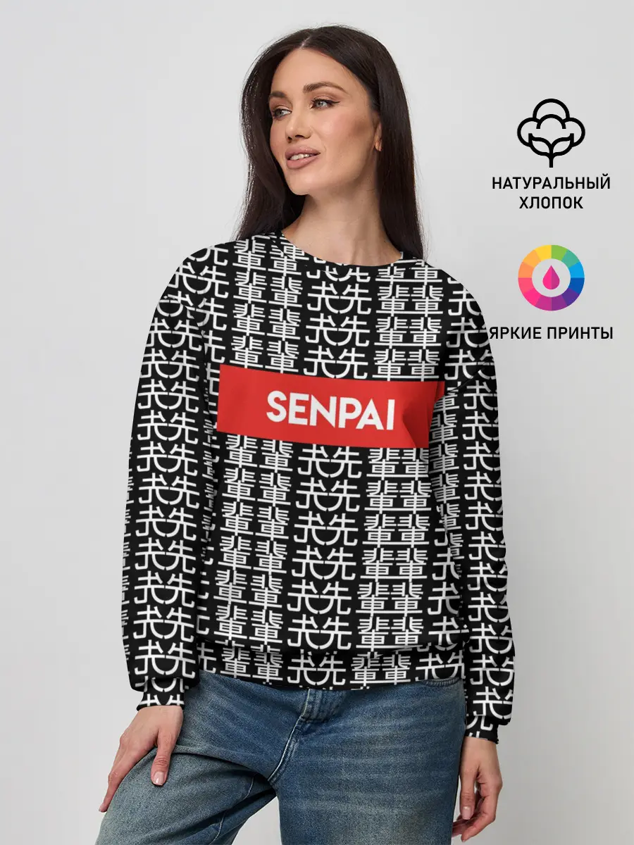 Женский свитшот / SENPAI НА ЯПОНСКОМ