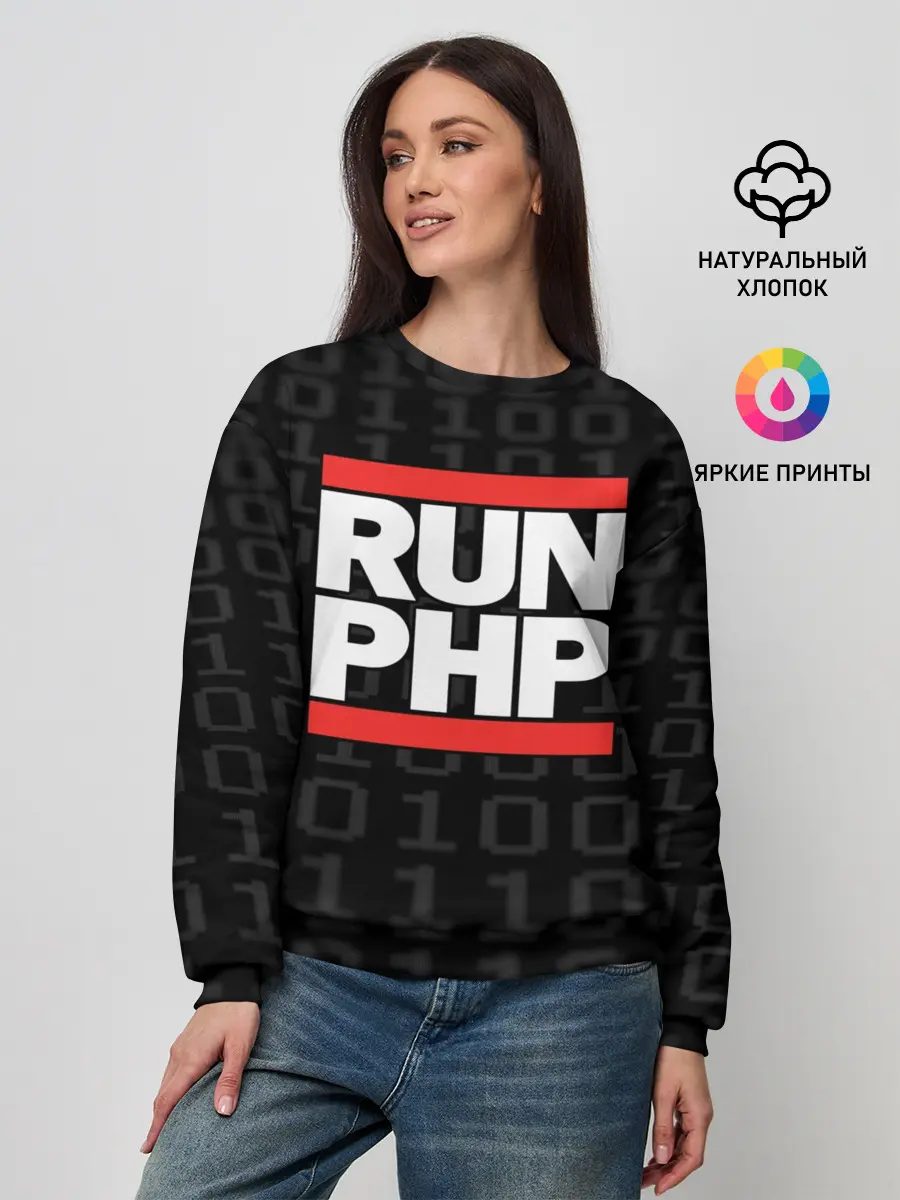 Женский свитшот / Run PHP
