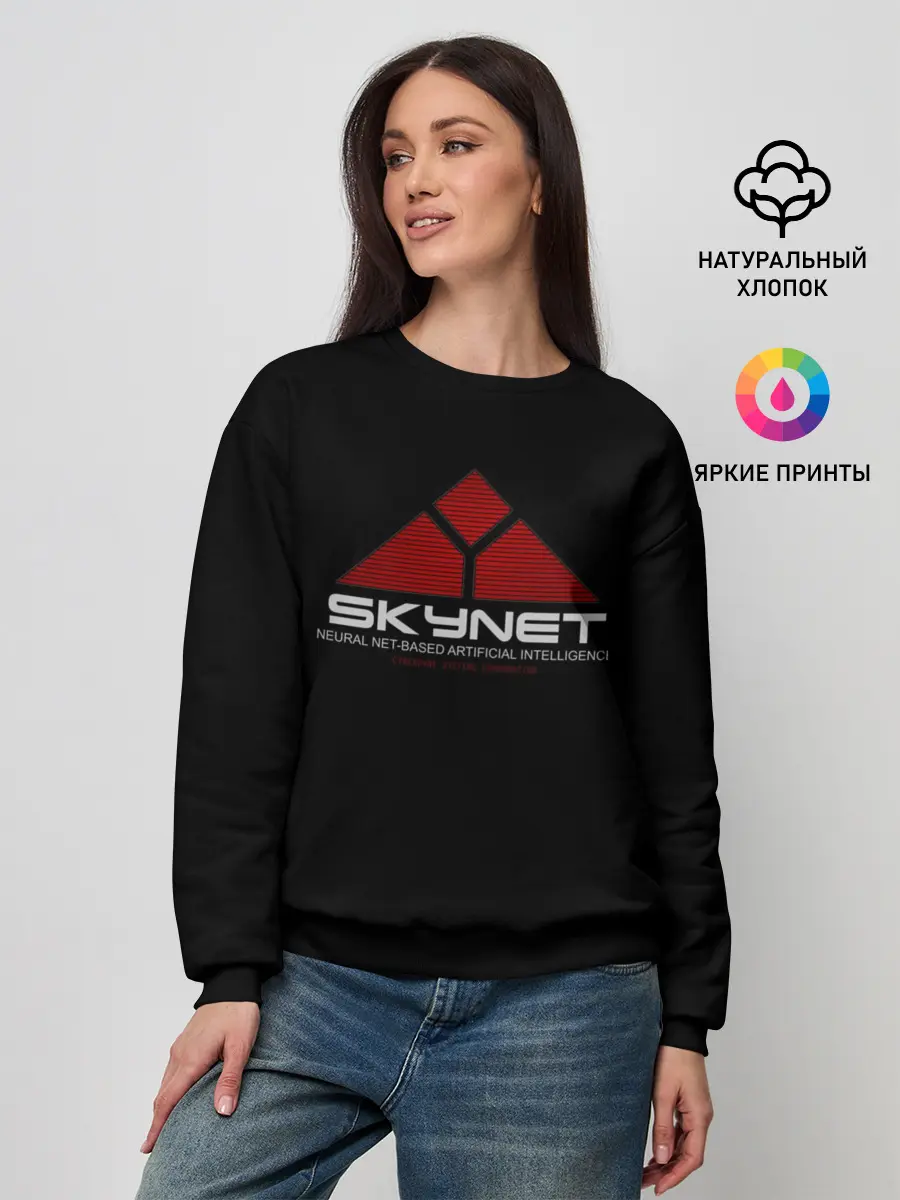Женский свитшот / SKYNET
