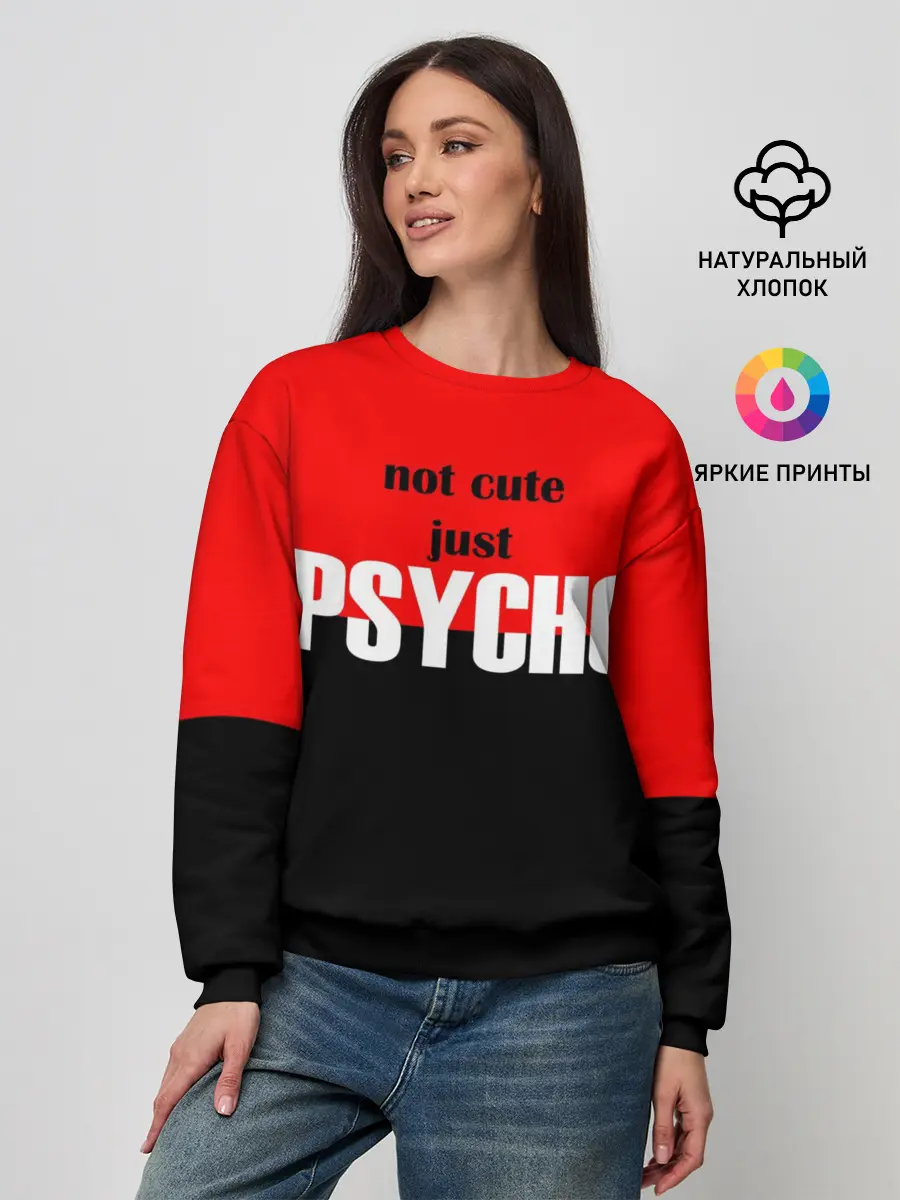 Женский свитшот / PSYCHO!
