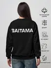 Женский свитшот / Сайтама