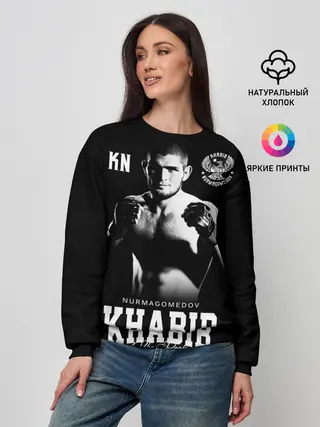 Женский свитшот / Хабиб Нурмагомедов