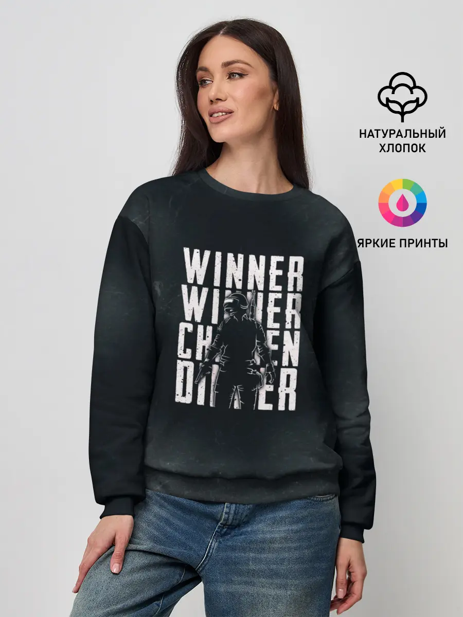 Женский свитшот / WINNER WINNER chicken dinner