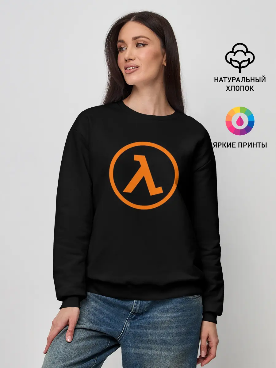 Женский свитшот / HALF-LIFE