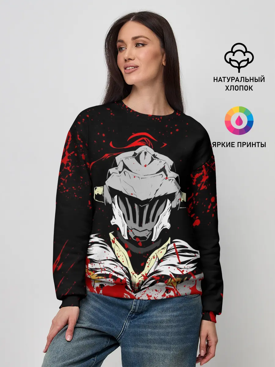 Женский свитшот / Goblin Slayer stains