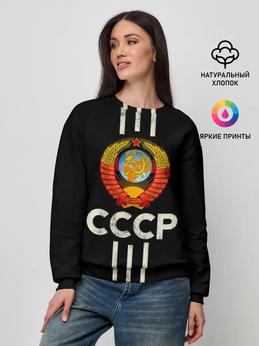 Женский свитшот / СССР