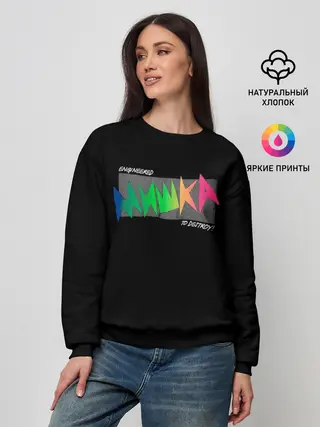 Женский свитшот / Mishka NYC x Tessa Violet
