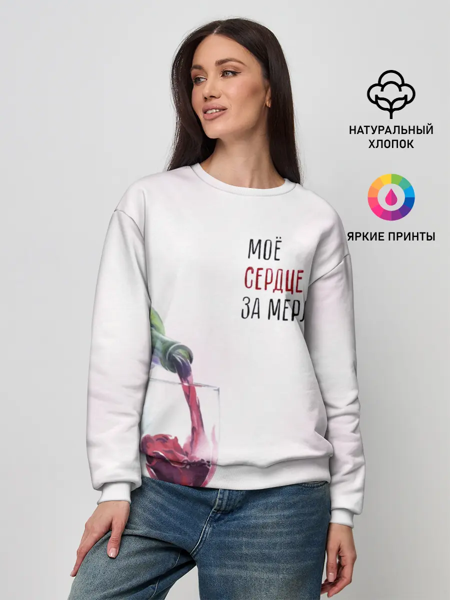 Женский свитшот / И моё сердце замерло...