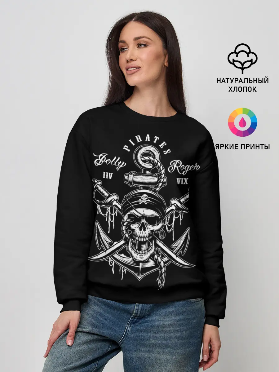 Женский свитшот / Pirates