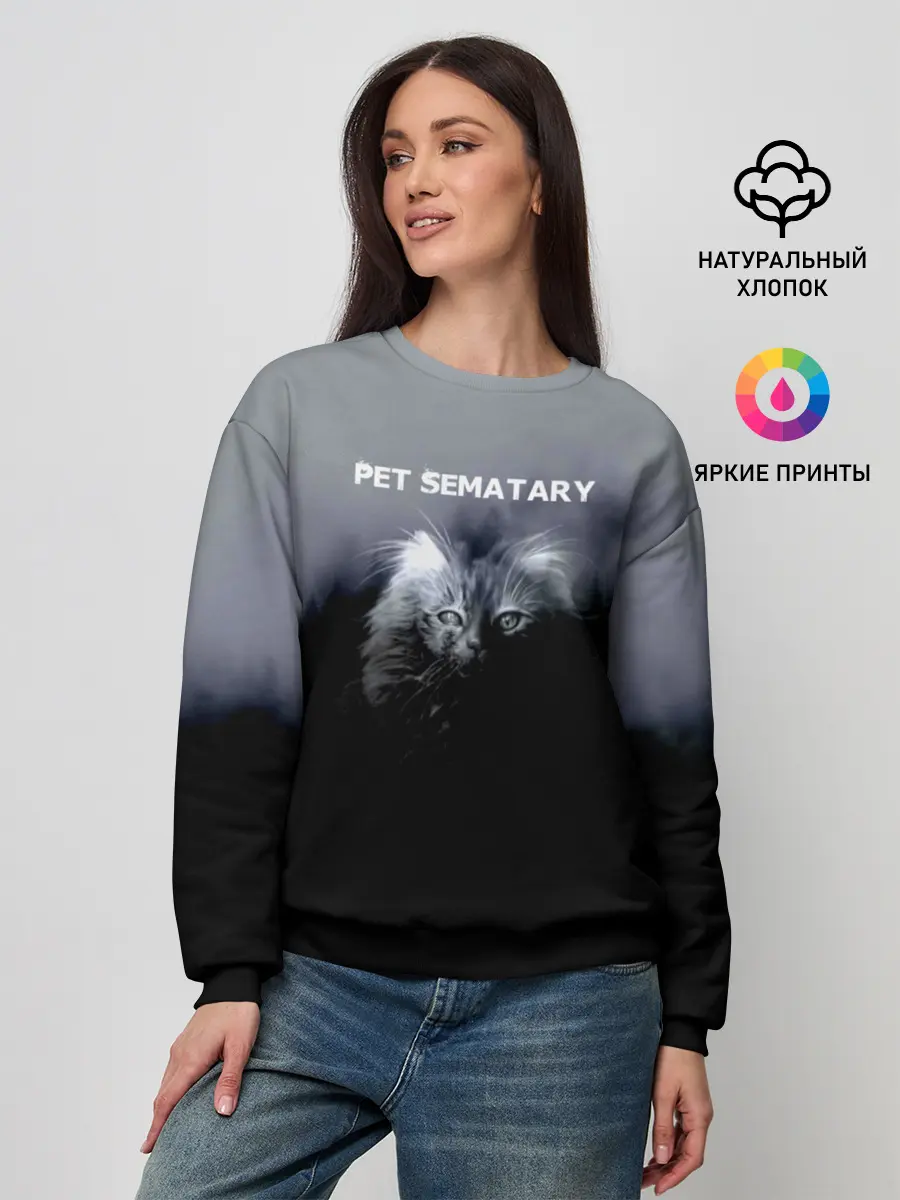 Женский свитшот / Pet Sematary