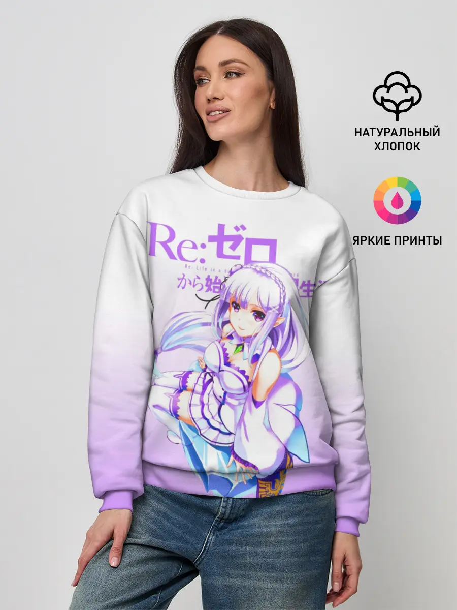 Женский свитшот / Re:Zero. Эмилия