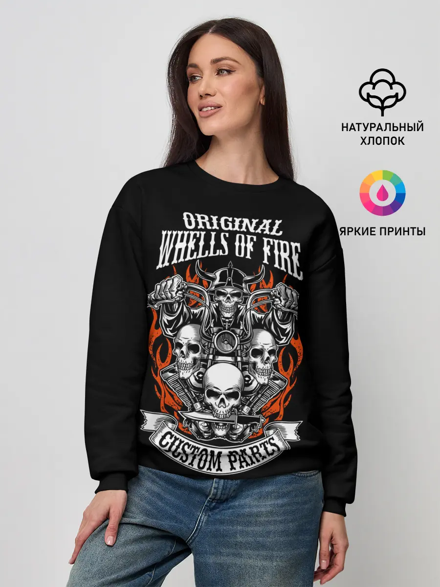 Женский свитшот / Whells of fire
