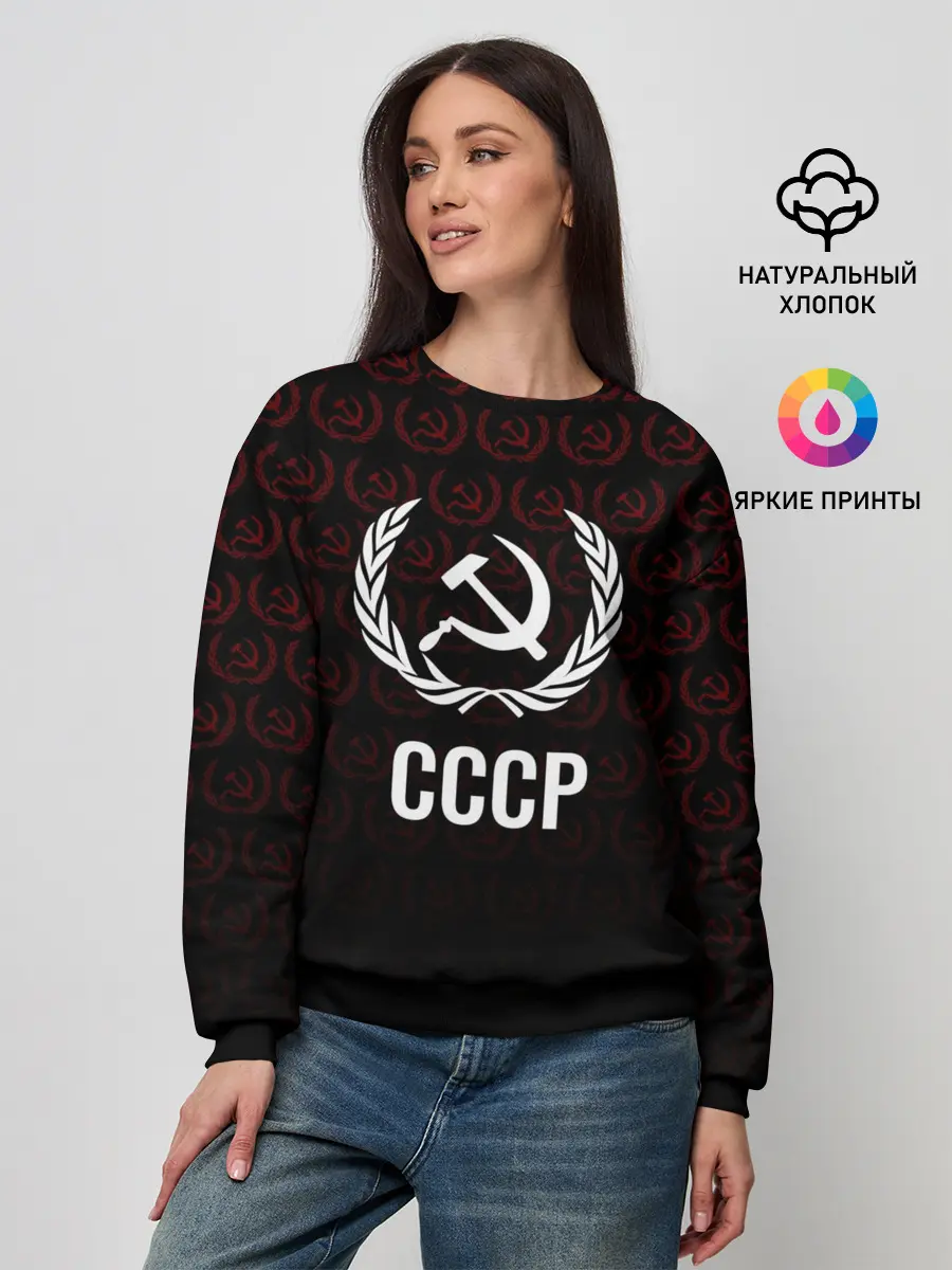Женский свитшот / СССР