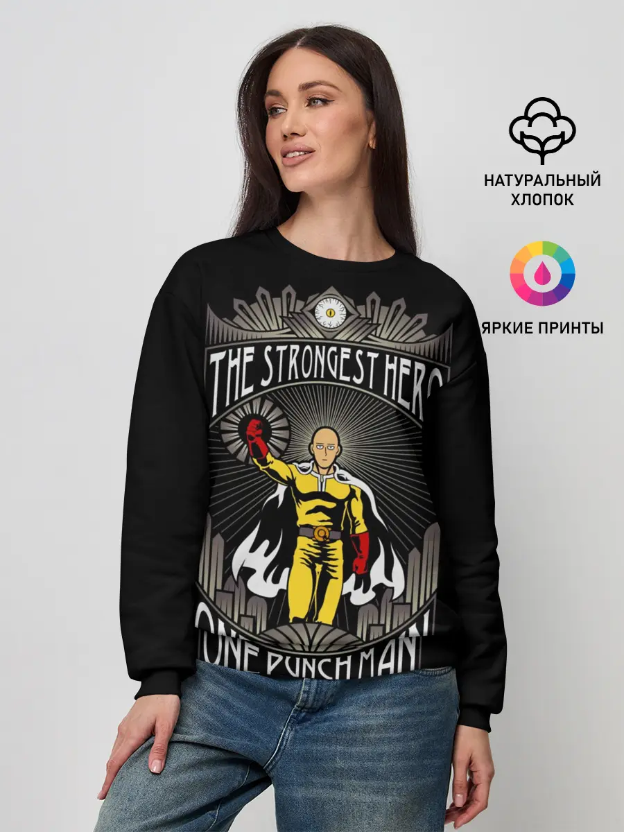 Женский свитшот / сильнейший герой