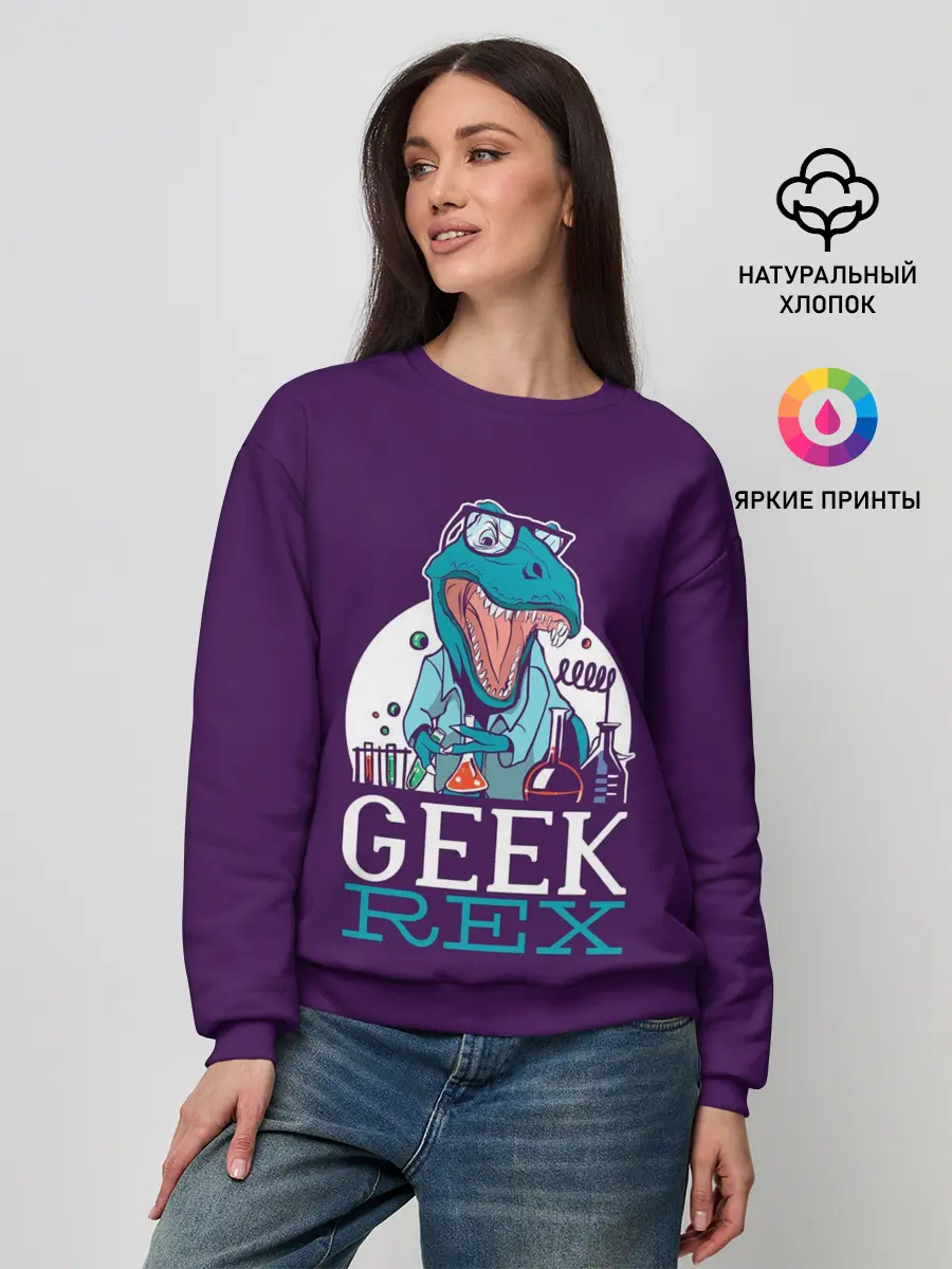 Женский свитшот / Geek Rex