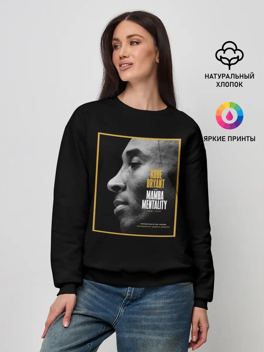 Женский свитшот / Kobe Bryant black mamba