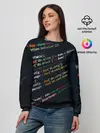 Женский свитшот / ПРОГРАММИСТ