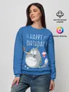 Женский свитшот / Happy birthday!