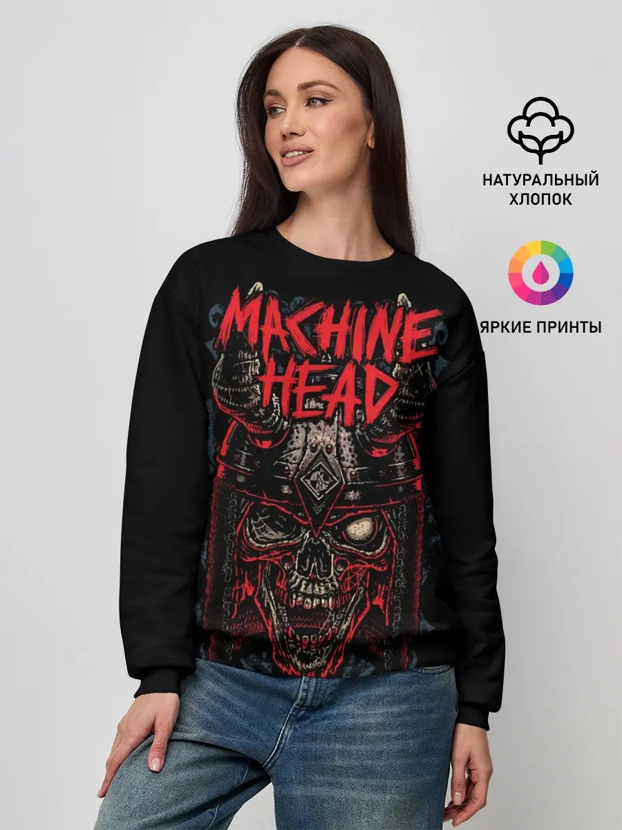 Женский свитшот / Machine Head