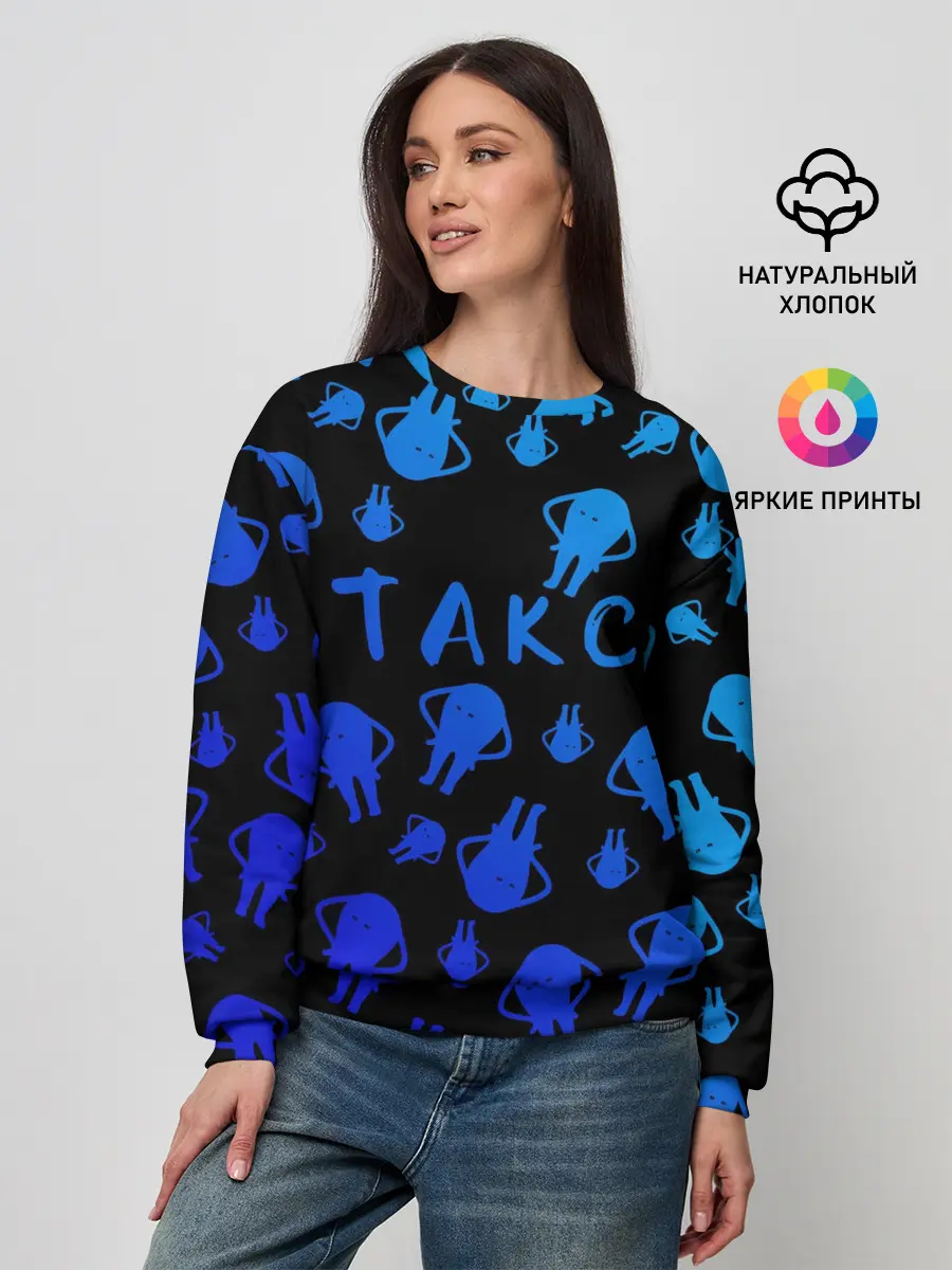 Женский свитшот / такс