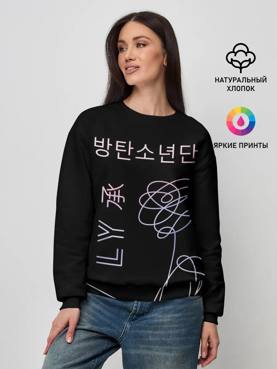Женский свитшот / BTS Love Yourself