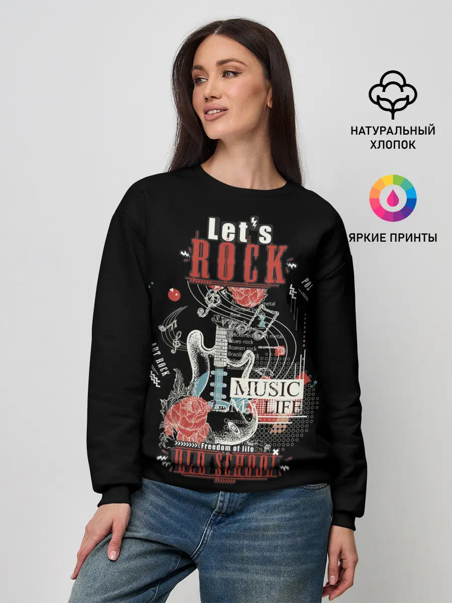 Женский свитшот / Lets Rock