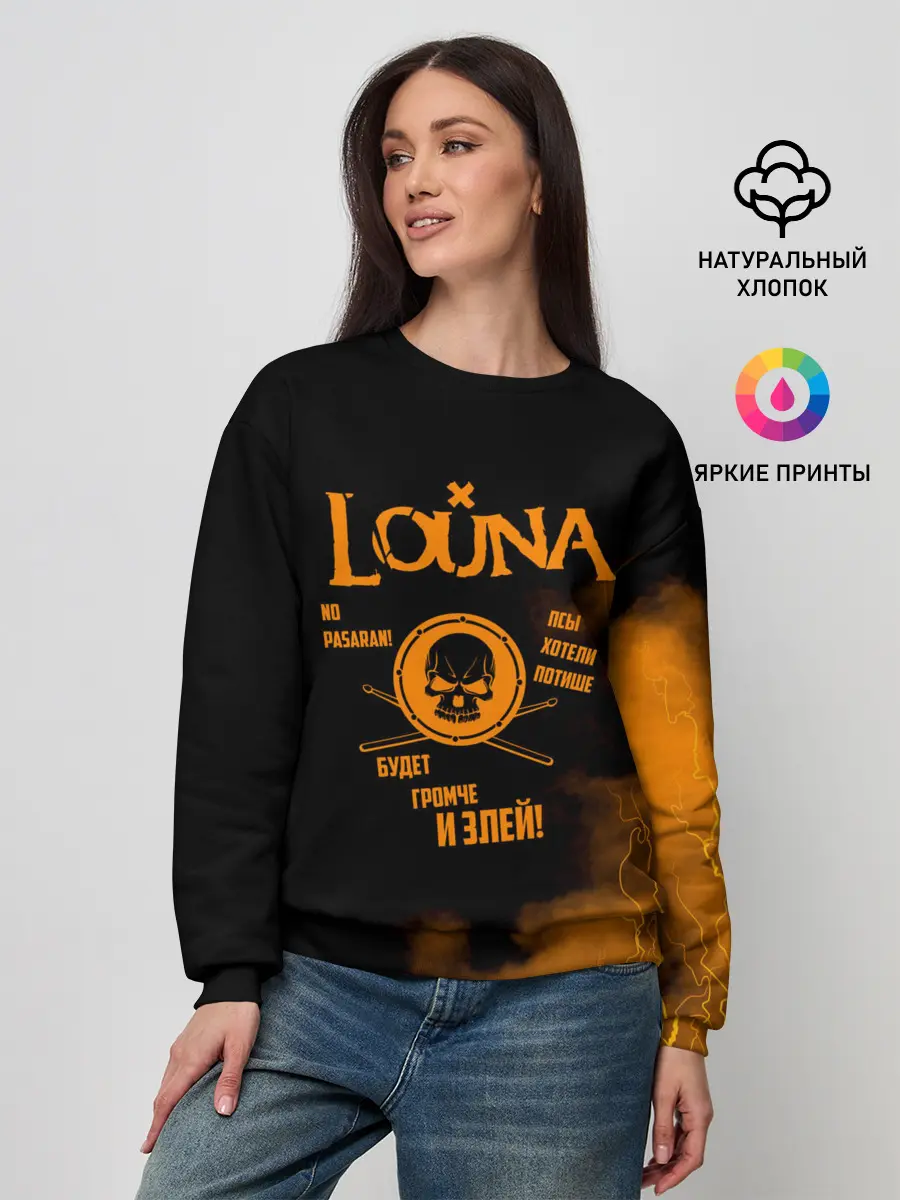 Женский свитшот / Louna