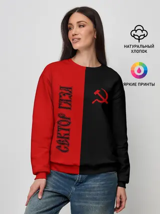 Женский свитшот / Сектор Газа