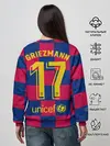 Женский свитшот / Гризманн домашняя 2020